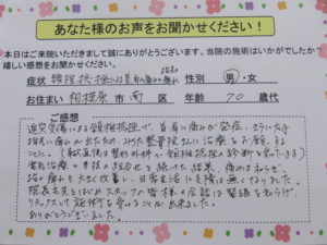 交通事故むちうち1